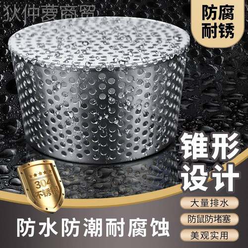 304锈网钢侧排过滤110PV0C不排水口地漏下水管道天台防堵网5YNN/1