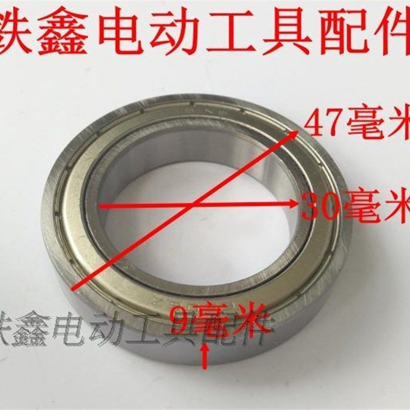 鉄鑫电动工具配件 26电锤轴承 906轴承 6906轴承 q0277  00459,童装/婴儿装/亲子装,儿童装饰手表,淘宝优惠券,粉丝福利购,淘宝优惠卷