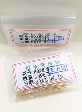 R038-C 不带线针套 0000#测试针套 R038-1C 探针套 0.52mm探针座