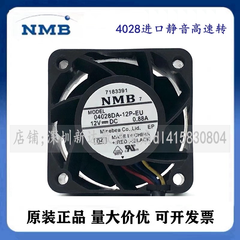 原装正品NMB 04028DA-12P-EU 4028 4CM 12V 0.88A 4线双滚珠风扇