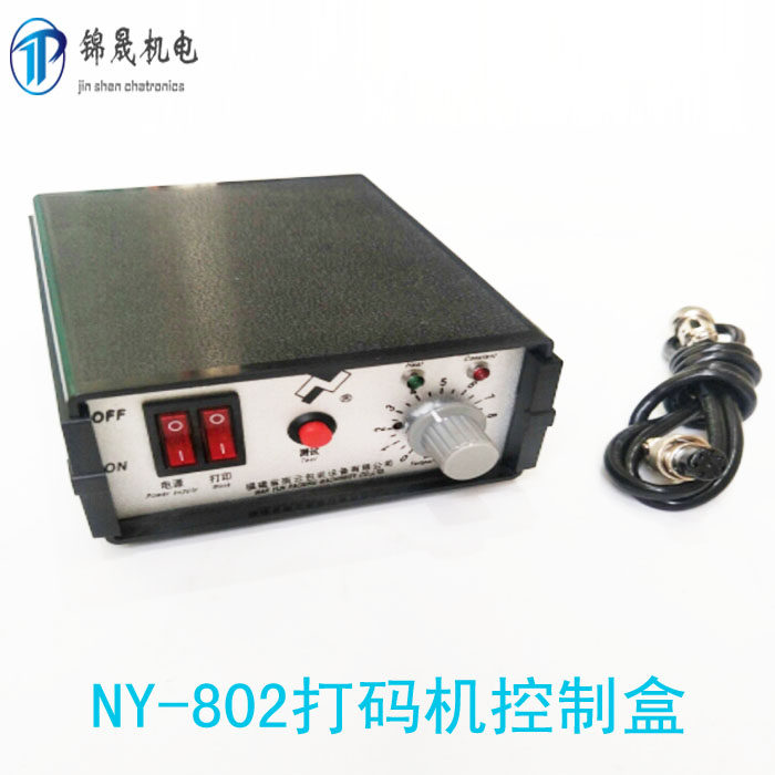NY-802电动色带打码机控制盒配包装机打码机控制箱打码机线路盒,USB多功能数码宝,淘宝优惠券,粉丝福利购,淘宝优惠卷