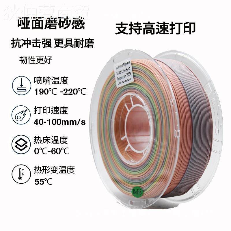 多色磨砂ACR渐变哑光耗材个性D彩虹线75mm3打哑光1PLA礼品摆印件,鲜花速递/花卉仿真/绿植园艺,洒水/浇水壶,淘宝优惠券,粉丝福利购,淘宝优惠卷