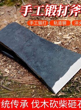 手工煅打轨道钢家用砍柴劈柴户外多功能开山伐木木工斧大中小包邮