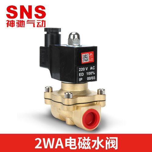 SNS常闭电磁阀2WA025 040 160 200 250 400 500-08 10 15 20 25
