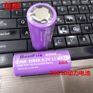 IMR26650动力电池 3.7V6000MAH电钻雾化器电动工具理发推 60A平头