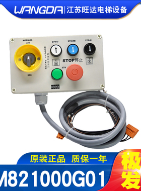 通力控制柜机房检修箱检修开关KM821000G01 KM954470G14通力新款