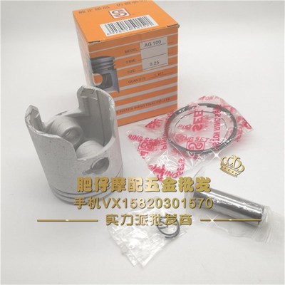 台湾圣益活塞环 适用铃木100 AG100 V100 大古100活塞/活塞环总成