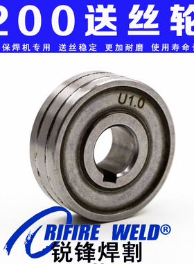 松勒 安德利 大焊  火神 瑞凌NBC270 250安达二保焊机送丝轮0.30V