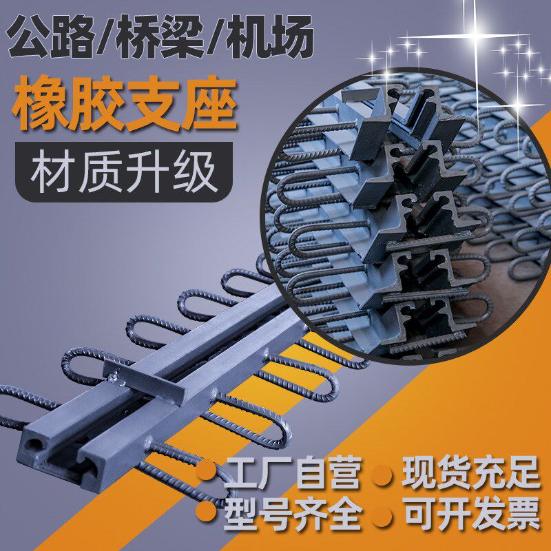 定制桥梁伸缩缝GQF-C型公路伸缩缝毛勒缝C40D60E80伸缩缝
