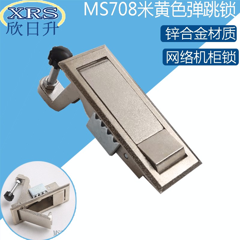 海坦MS708平面锁配电箱机柜门锁 空压机控制柜按钮式弹跳锁镀镍色