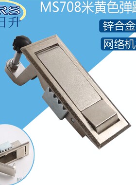 海坦MS708平面锁配电箱机柜门锁 空压机控制柜按钮式弹跳锁镀镍色