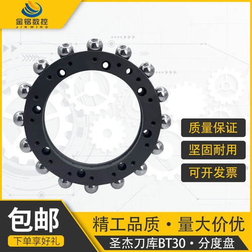 全新原装cnc圣杰刀库配件BT30分度盘16T/21T涡轮带滚珠伺服刀库