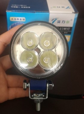 实力多大功率系列3寸圆LED射灯SD-3303正白倒车照地灯