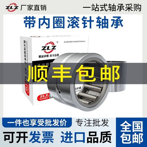 带内圈滚针轴承NA4900 4901 4902 4903 4904 4905 4906 4907 4908