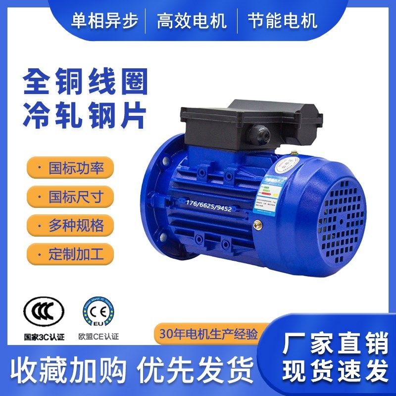 YC单电容电机YY6314/YY6324/YY6322单相异步电机0.12/0.18/0.37KW