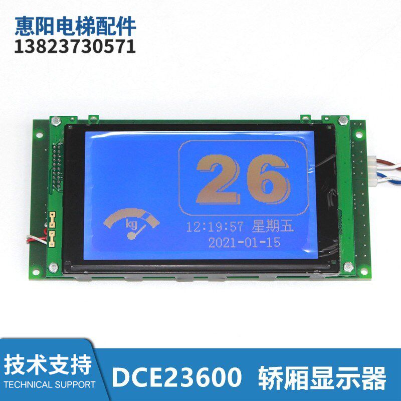 DCE23600电梯配件轿厢液晶显示器 A3N20005 A3J20004A2全新