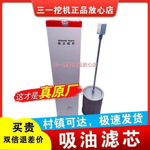 三一挖机115 125 135 155 185 195 200 205 210 215吸油滤芯0364