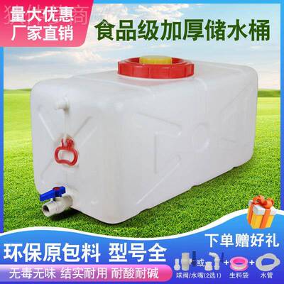 长LHU水桶家用储用食品级塑料大号车载水水箱形加厚蓄水方大容量