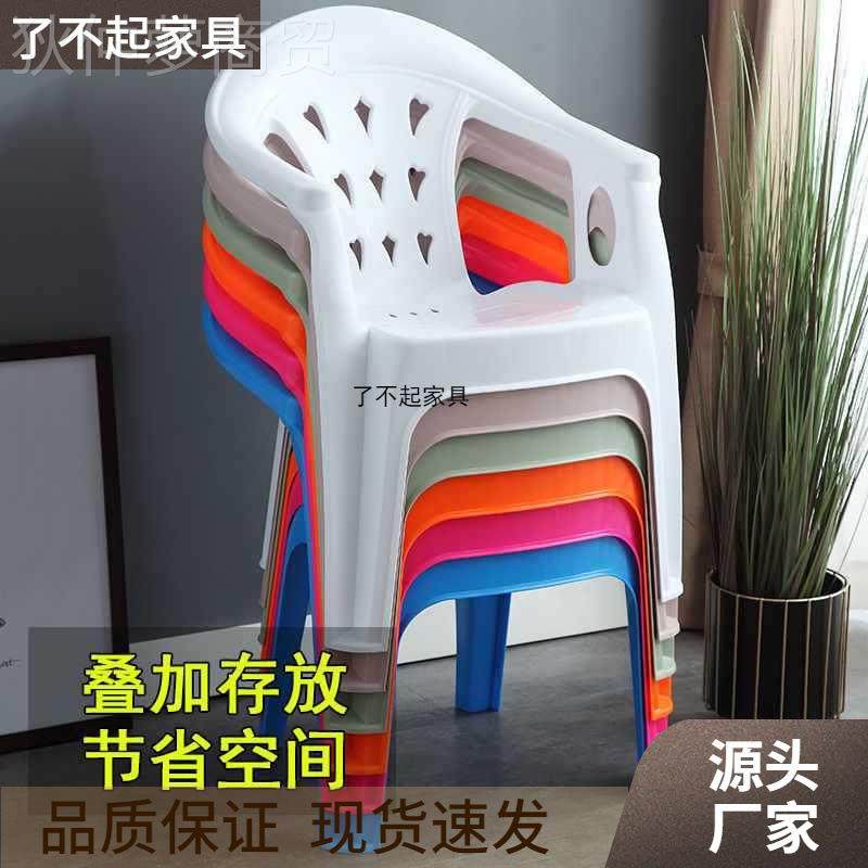 加厚家用料椅子成矮人AEV靠背椅扶手餐夜市椅大排档麻将桌椅茶几,鲜花速递/花卉仿真/绿植园艺,洒水/浇水壶,淘宝优惠券,粉丝福利购,淘宝优惠卷