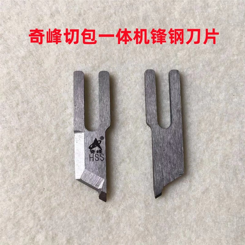 电脑切包缝一体机GC6717奇峰5200带刀车包边车切包车一体机窄刀片