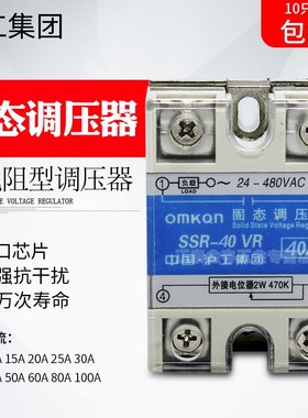 沪工集团单相固态调压器SSR-VR 10A15A20A25A30A40A60A80A100A