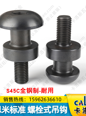 米思米标准件全钢螺栓式CHN吊钩吊耳CHNL头部加大型汽车模具配件