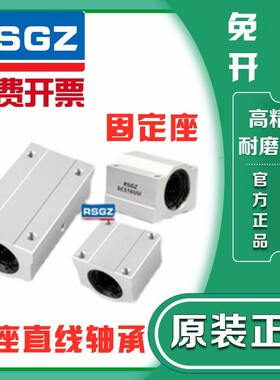 RSGZ带座直线轴承 KRCS/KRCL-8 10 12 13 16 20 25 30 35 40 50