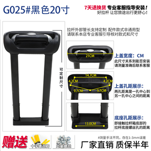 行李箱拉杆箱拉杆配件拉杆手把箱包配件皮箱旅行箱拉杆把手维修