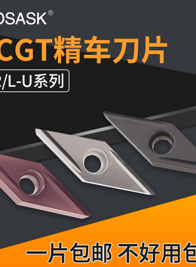 35度菱形数控车刀片VCGT110302/110304ER/L-U不锈钢陶瓷精车刀粒