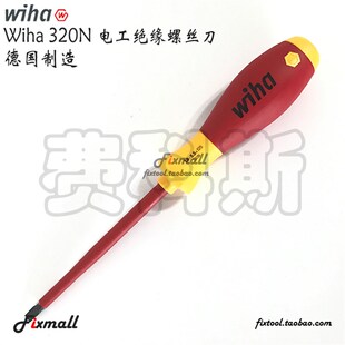 德国Wiha威汉320N一字321N十字电工绝缘螺丝刀螺丝起子