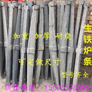 锅炉炉条生铁锅炉方排圆形烧煤炉箅子锅炉单根炉条型号齐全现货