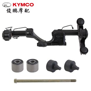 光阳原厂 劲丽110 锋丽 动丽 LIKE180 弯道情人2V 发动机吊架衬套