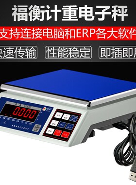 福衡ERP电子秤马帮电商称重系统RS232连接电脑通讯秤LED红色大屏