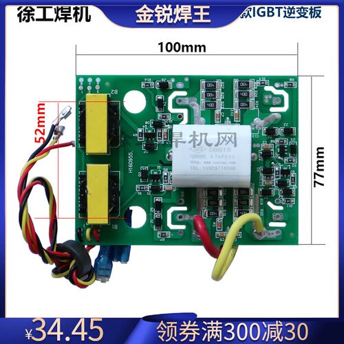 青岛款亿泰IGBT逆变板贴片板 驱动板ZX7/250/315焊机线路板配件
