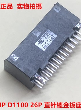D1100 1-1827872-3 26针 AMP泰科TE 直针板座 原装正品 可直拍