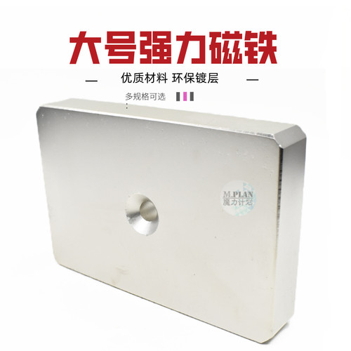 N42大号强磁铁长方形超强磁铁高强度强力吸铁石稀土超大强磁王钕
