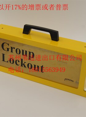 贝迪可携式金属挂锁箱LG252M停工工作站锁具站集羣共锁箱