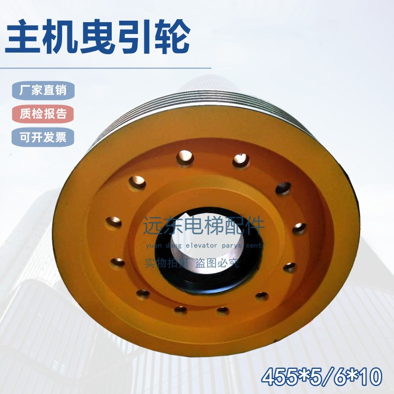 电梯曳引轮400/450/455*5*10/CETM3主机GETM12P60适用西子奥的斯