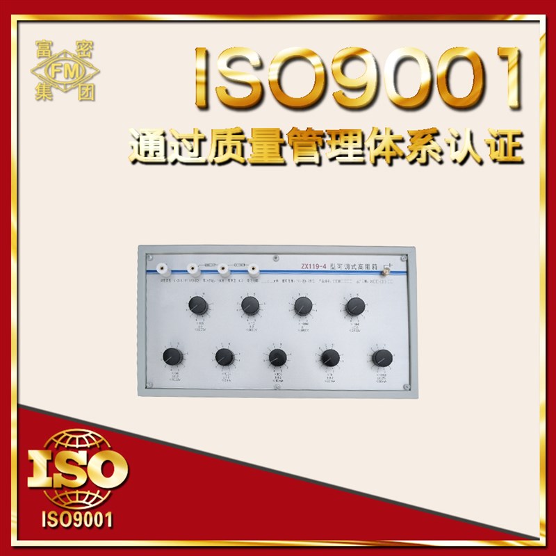高阻箱ZX119-4 兆欧表静电计高阻计绝缘电阻耐压测试仪的检定装置