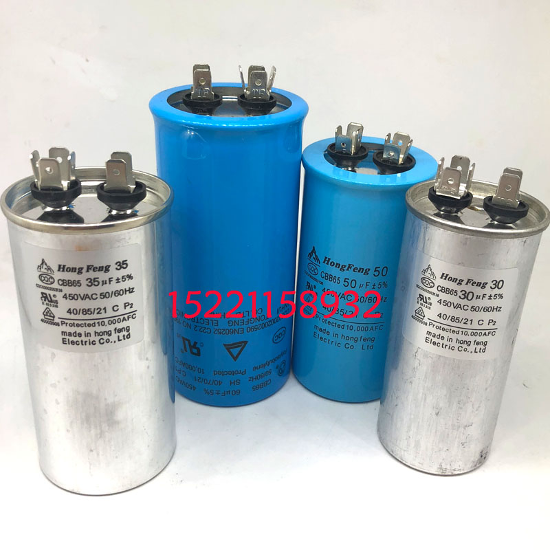 空调压缩机启动电容CBB65电容器450V 20uF 30uF 35uF 40uF 70uF