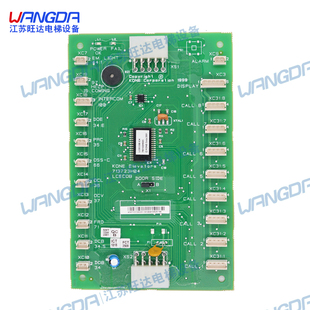 KONE KM713700G11713720 01全新 713730G31 通力电梯配件