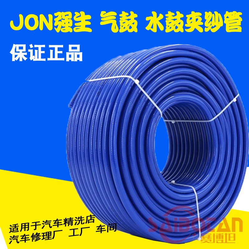 JON正品耐水解PU夹纱气管空压软管包纱水鼓管水管10*14.5mm9元/米