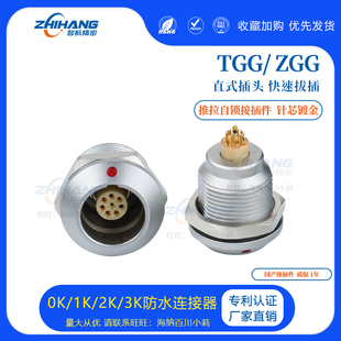 自锁连接器 防水插座EGG2K2芯航空插快速推拉自锁连接器ZGG航插座