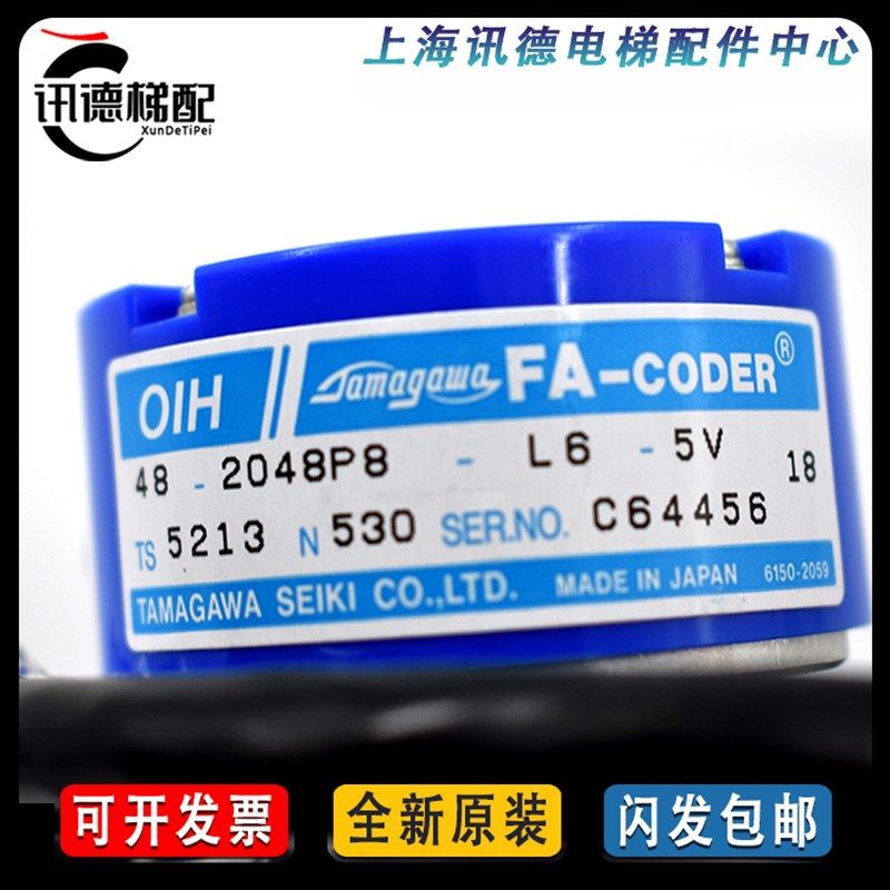 多摩川编码器TS5213 N530全新48-2048P8-L6-5V伺服编码器电梯配件