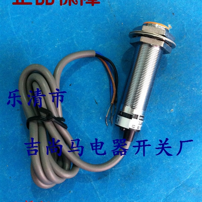 现货接近开关传感器CLJ-A18-5ANA直流三线常开感应开关8ALA 8GKA