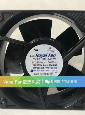 ROYAL FAN THS/UTHS457C/455C UT125C UT126C/127C耐高温风扇220V