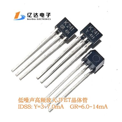 2SK241-Y K241-GR 全新原装 高频信号放大低噪声PNP晶体管 TO-92S