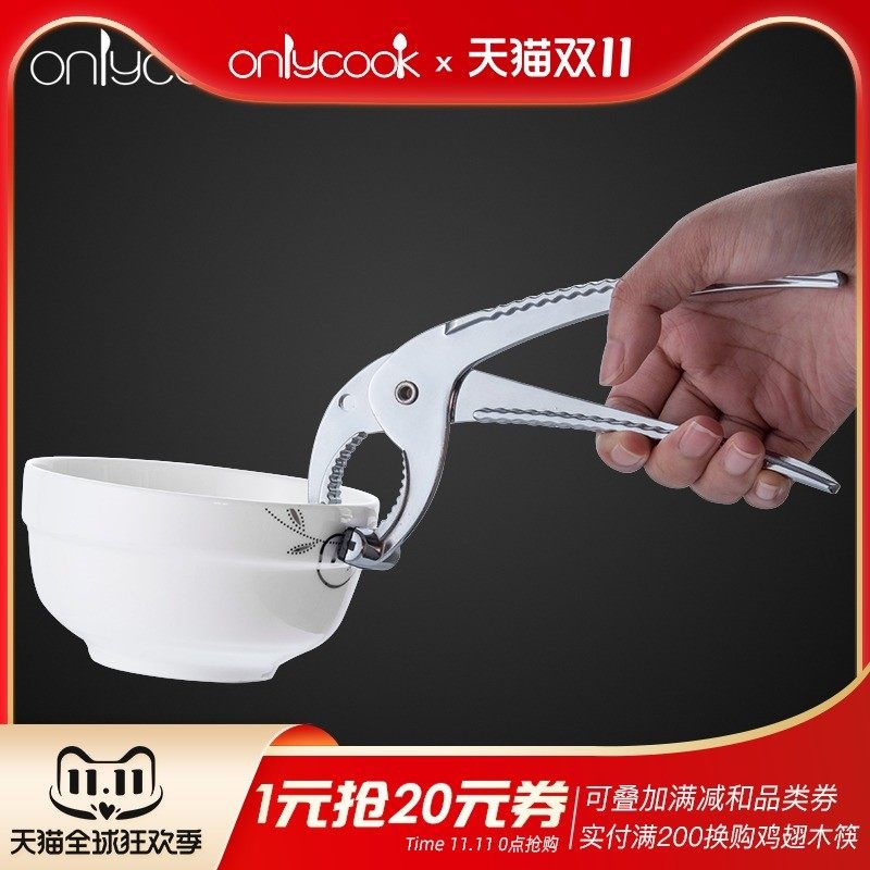 onlycook 厨房取盘夹盘子夹 防热防烫神器家用蒸盘夹子防滑碗碟夹,个性定制/设计服务/DIY,照片冲印/小卡定制,淘宝优惠券,粉丝福利购,淘宝优惠卷