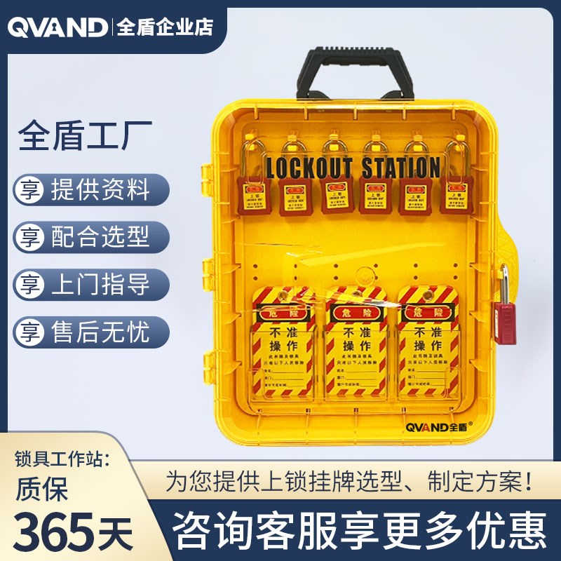 便携式可视化组合锁具工作站集中管理隔离装置挂板管理箱