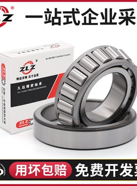 哈尔滨 圆锥滚子轴承 30309 30310 30311 30312 30313 30314